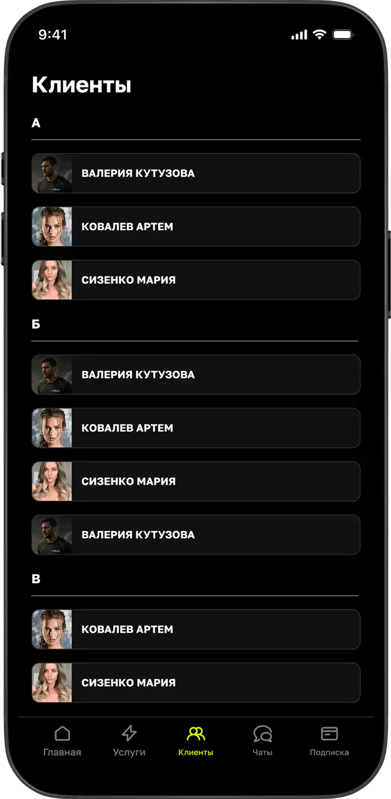 BRAVO App - Профиль