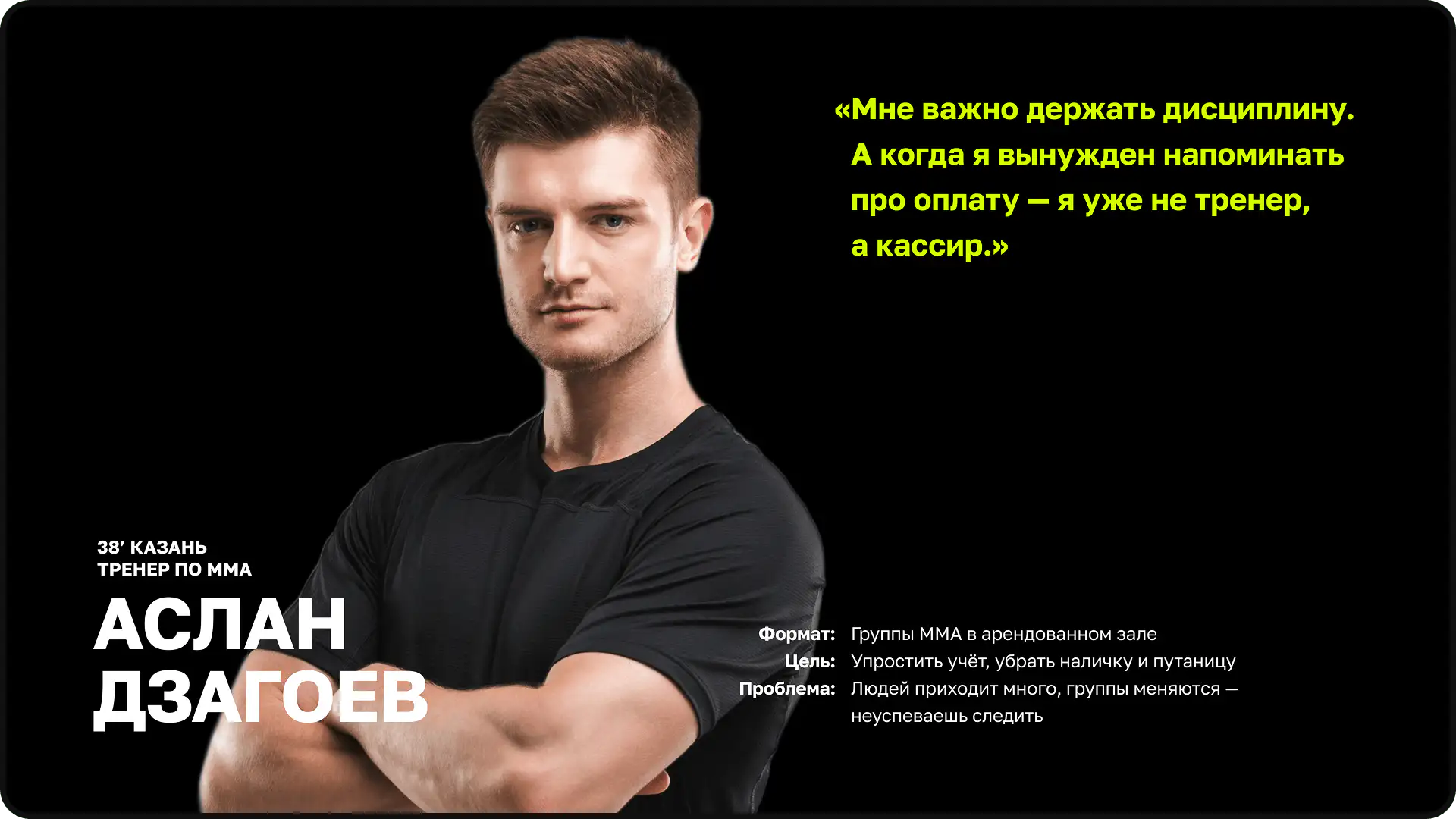 Отзыв тренера 3